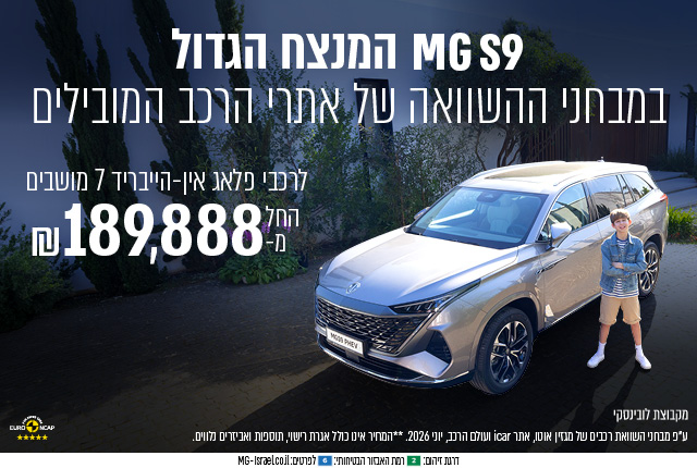 S9 המנצח הגדול במבחני ההשוואה של אתרי הרכב המובילים
