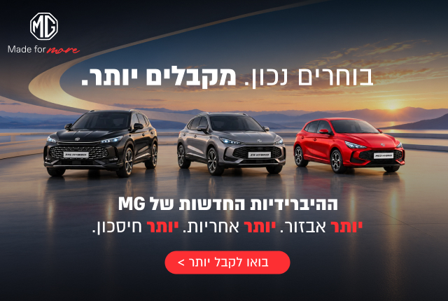 באנר היברידיות MG