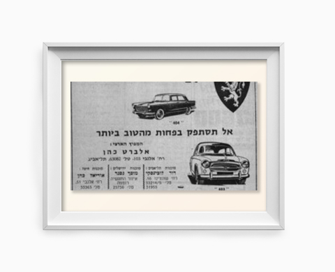 אל-תסתפק-בפחות-מהטוב-ביותר