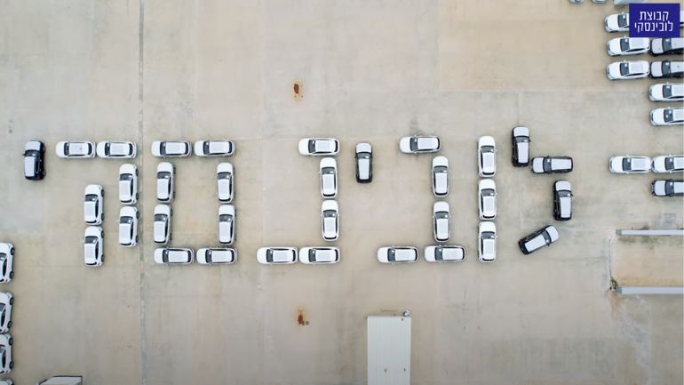 מכוניות חונות בצורת המילה לובינסקי