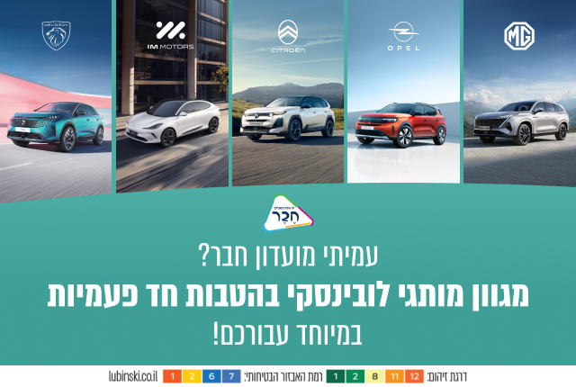 הטבות חבר